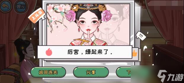 翻轉(zhuǎn)吧劇情暴怒小鳥怎么過