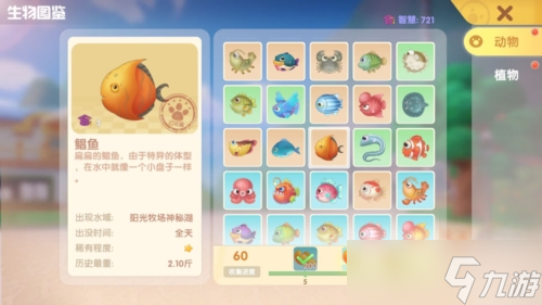 摩尔庄园抱抱熊在哪钓 出现时间及位置介绍
