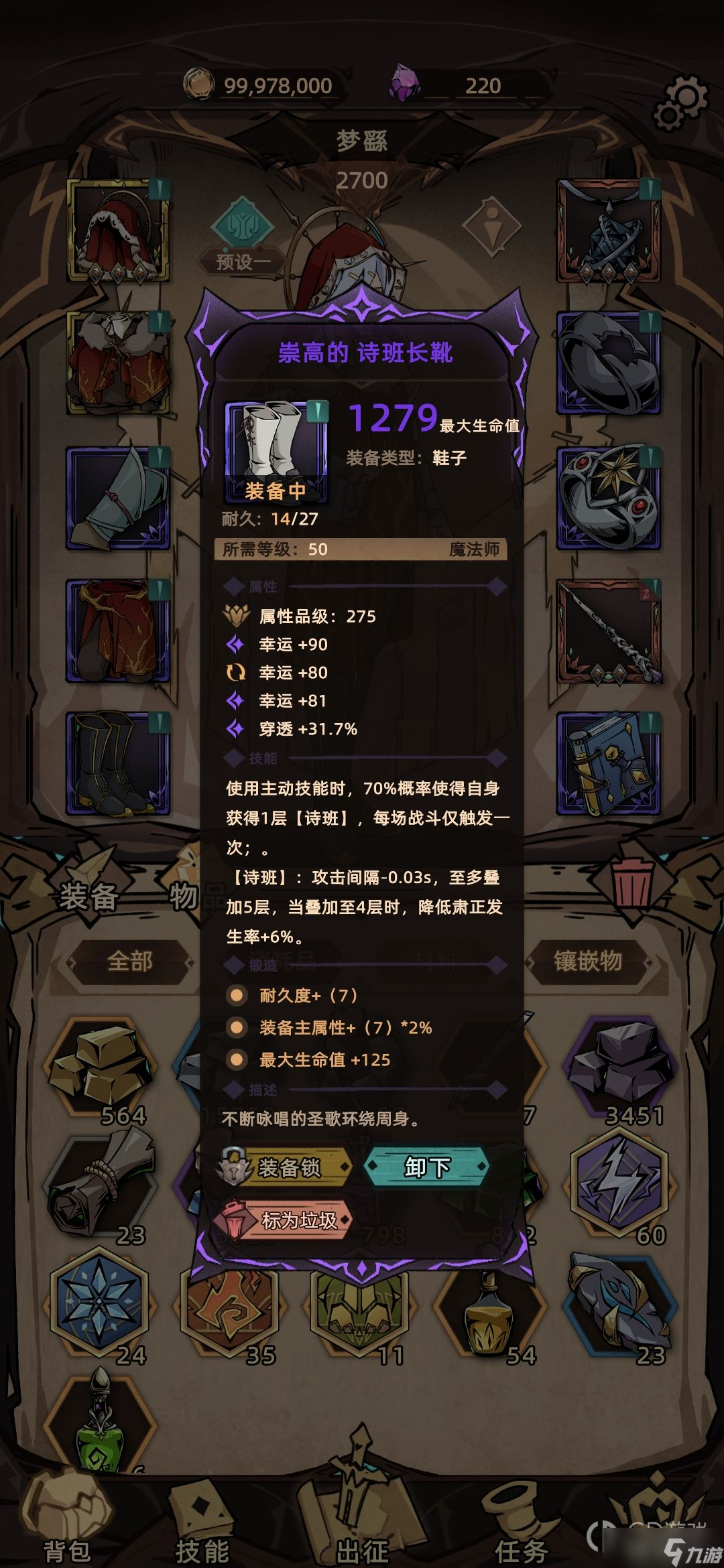 《不一样传说2》怎么快速2550幸运