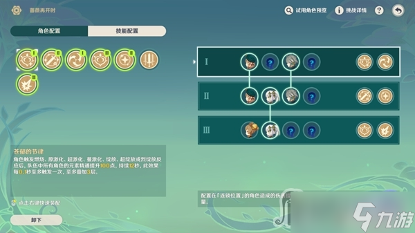 《原神》我的名字叫紫怎么过