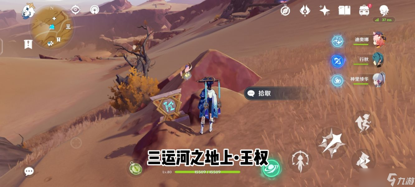 原神千壑沙地全圣章石收集攻略