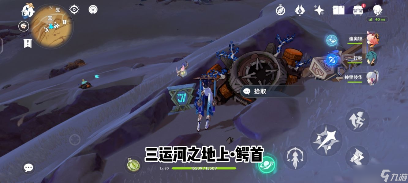 原神三运河之地下圣章石攻略