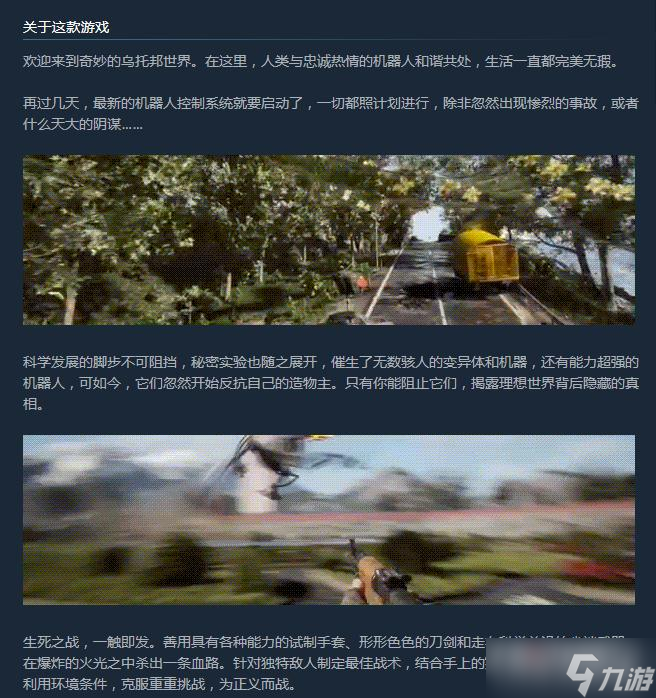 《原子之心》游戏售价介绍