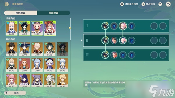 《原神》3.4蔷薇再开时第二天攻略及彩蛋位置说明