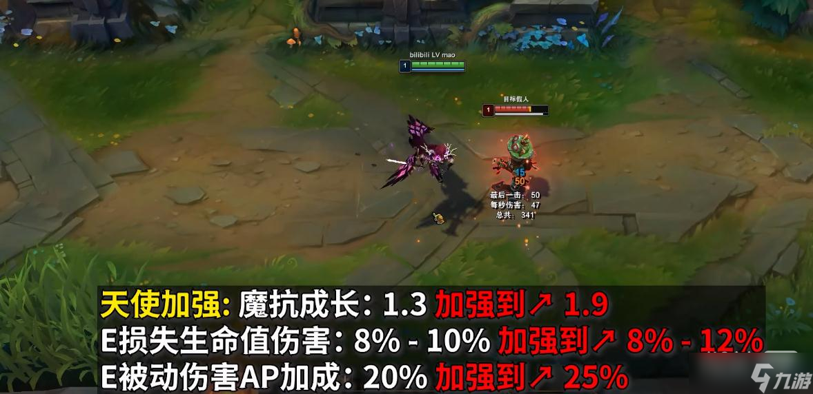 《英雄联盟》PBE13.3版本天使加强详情