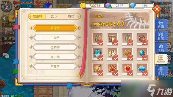 《航海日记2》航海日志系统介绍