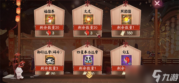 阴阳师灯彩华宵灯花射虎答案全攻略
