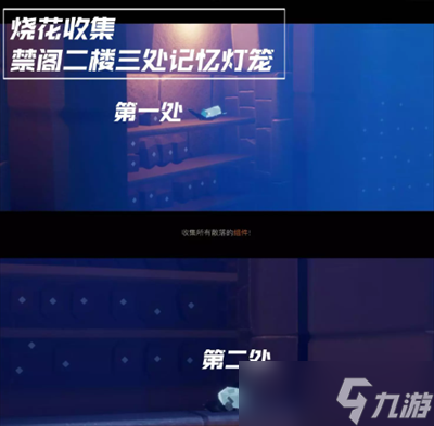 《光遇》追忆季第五个任务要怎么做？
