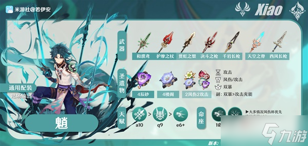 《原神》3.4深渊第12层怪物配置与打法攻略