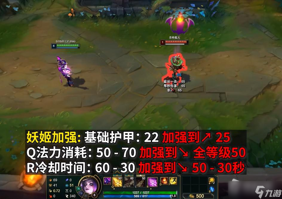 《英雄联盟》PBE13.3版本妖姬加强一览