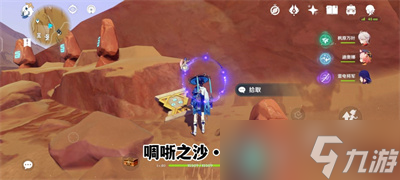 《原神》啁哳之沙圣章石攻略介绍
