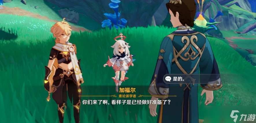《原神》图书管理员的悠长假期攻略