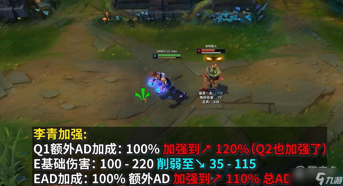 英雄联盟PBE13.3版本李青加强详情
