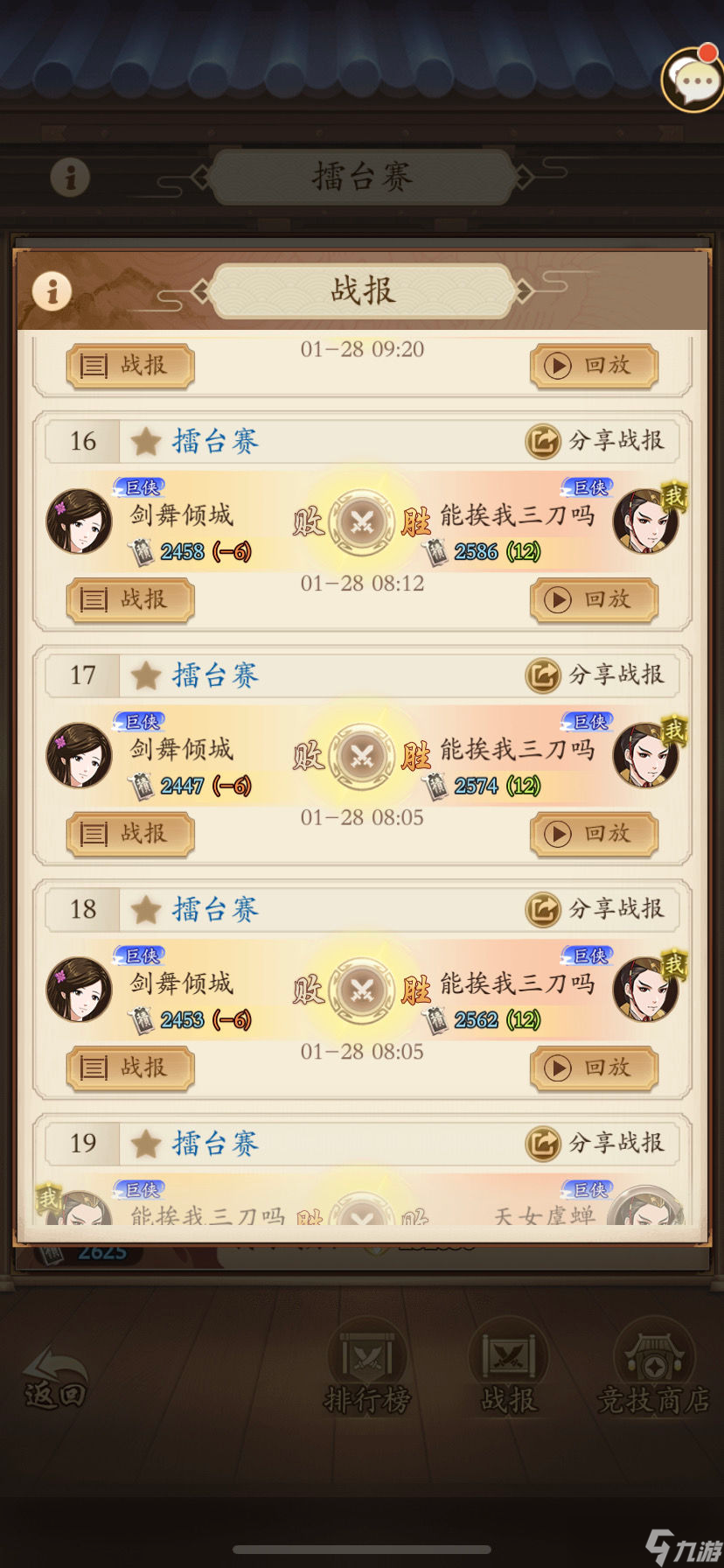 无名江湖阳刀怎么打调合