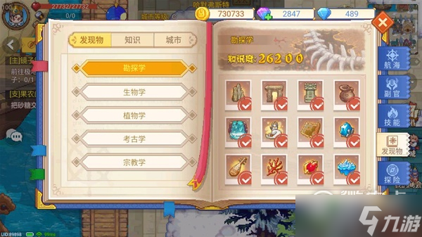 航海日记2航海日志系统详解
