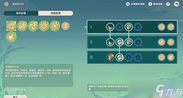原神3.4版蔷薇再开时活动第一阶段攻略