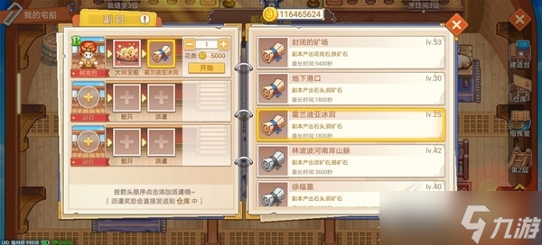 《航海日记2》新手向前期资源获取心得一览