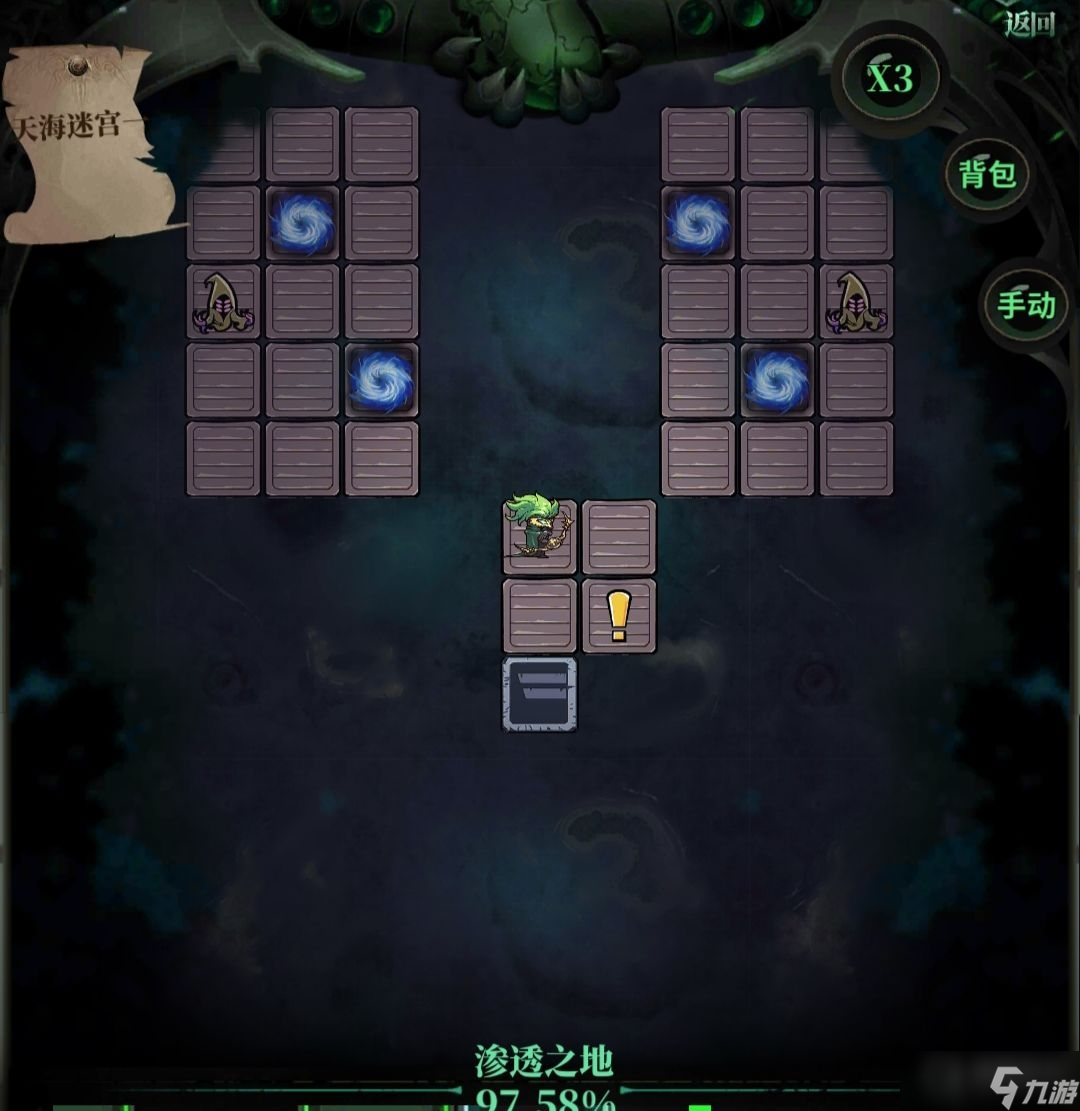 《负罪者：方石》第十章渗透之地流程方法