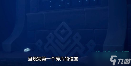 《光遇》追忆季第三个任务完成攻略