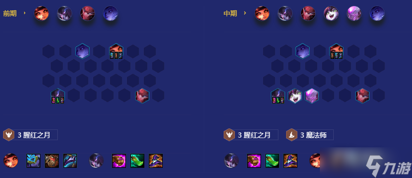 《金铲铲之战》S8龙魂魔法师阵容推荐
