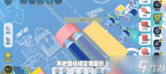 蛋仔派對圓柱組件攻略