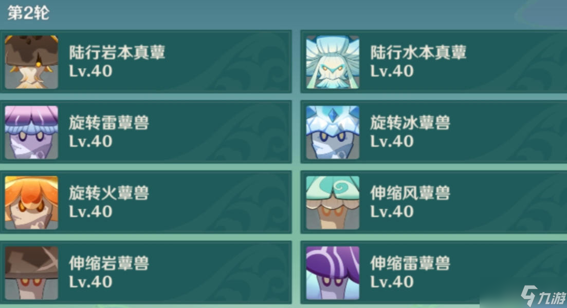 原神蔷薇再开时第一天攻略 我的名字叫紫图文通关流程