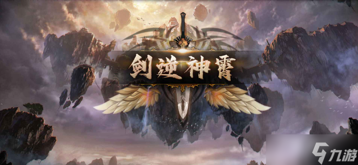 魔獸RPG劍逆神霄裝備推薦