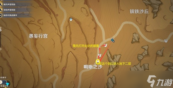 原神圣骸獸討伐線路攻略