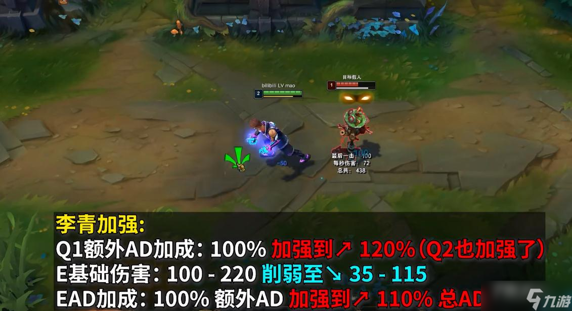 《英雄聯(lián)盟》PBE13.3版本李青加強一覽