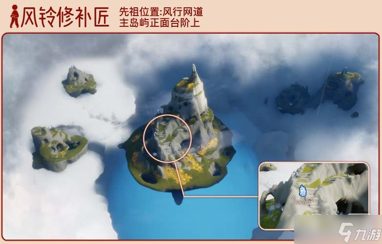 《光遇》2.1拜年先祖位置攻略2023一览