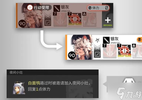 明日方舟生息演算体力不足解决办法
