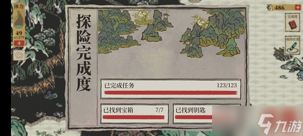 江南百景图第一天她该走向谁对话关键词是什么