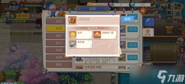 《航海日记2》新手向前期资源获取心得一览