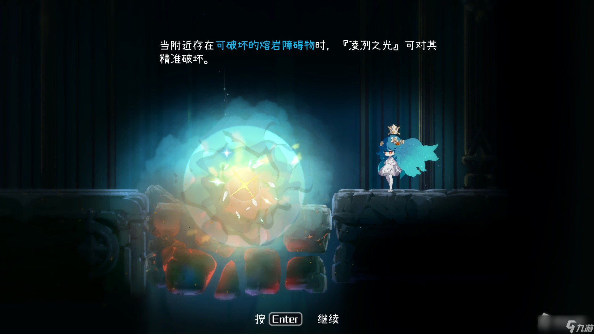 《微光之镜》凌冽之光攻略