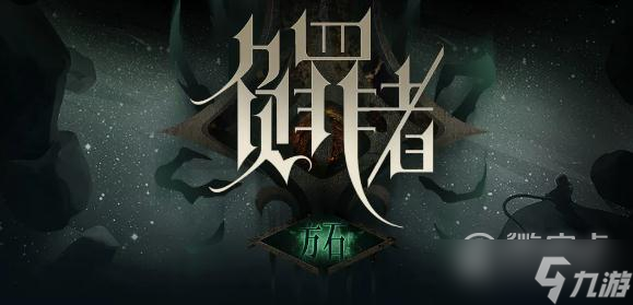 负罪者方石第五章炙炎沙漠流程攻略一览