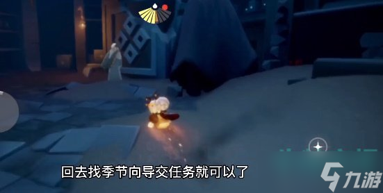 《光遇》追忆季第三个任务完成攻略