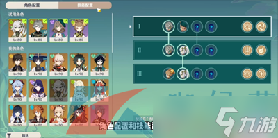 《原神》3.4蔷薇再开时我的名字叫紫通关攻略