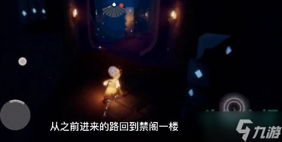 《光遇》追忆季第三个任务完成攻略