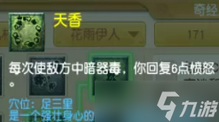 夢(mèng)幻西游女兒村花語(yǔ)伊人流派怎么玩