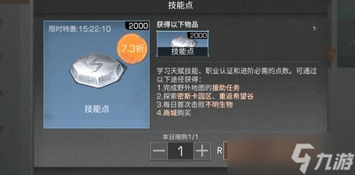 明日之后曙光基金奖励值不值得买
