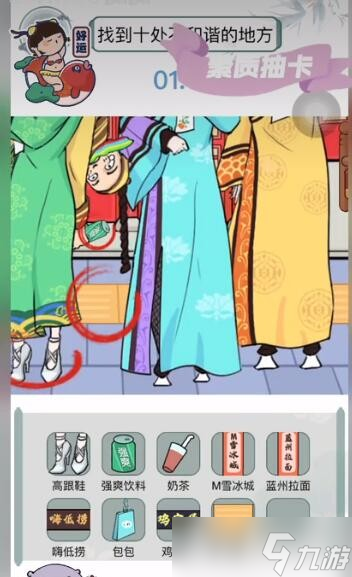 文字玩出花妃子逛街怎么过