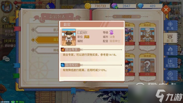 航海日记2航海日志系统详解