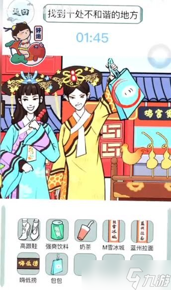 文字玩出花妃子逛街怎么过