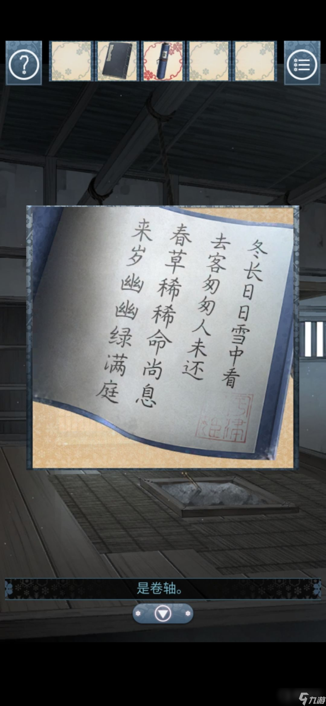 《忘雪》第八关图文通关方法