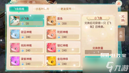 大话西游小圣再临活动攻略