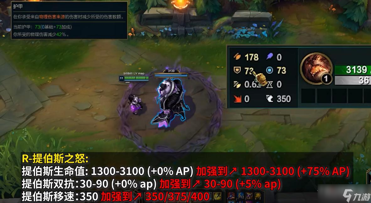 《英雄联盟》PBE13.3版本安妮加强一览