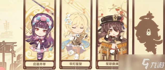 原神剪彩映虹第三天通关攻略