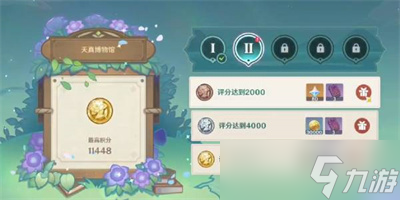 《原神》天真博物馆攻略介绍