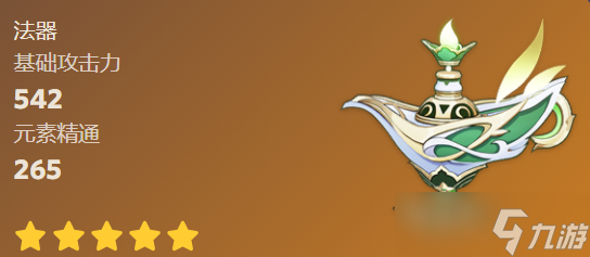<a id='link_pop' class='keyword-tag' href='https://www.9game.cn/yuanshen/'>原神</a>千夜浮梦90级属性多少