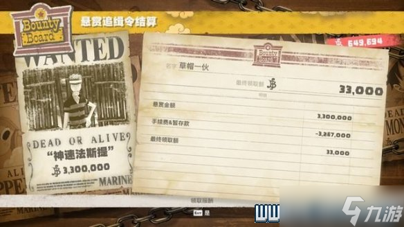 《海贼王时光旅诗》支线任务图文全解析 全支线任务攻略详解